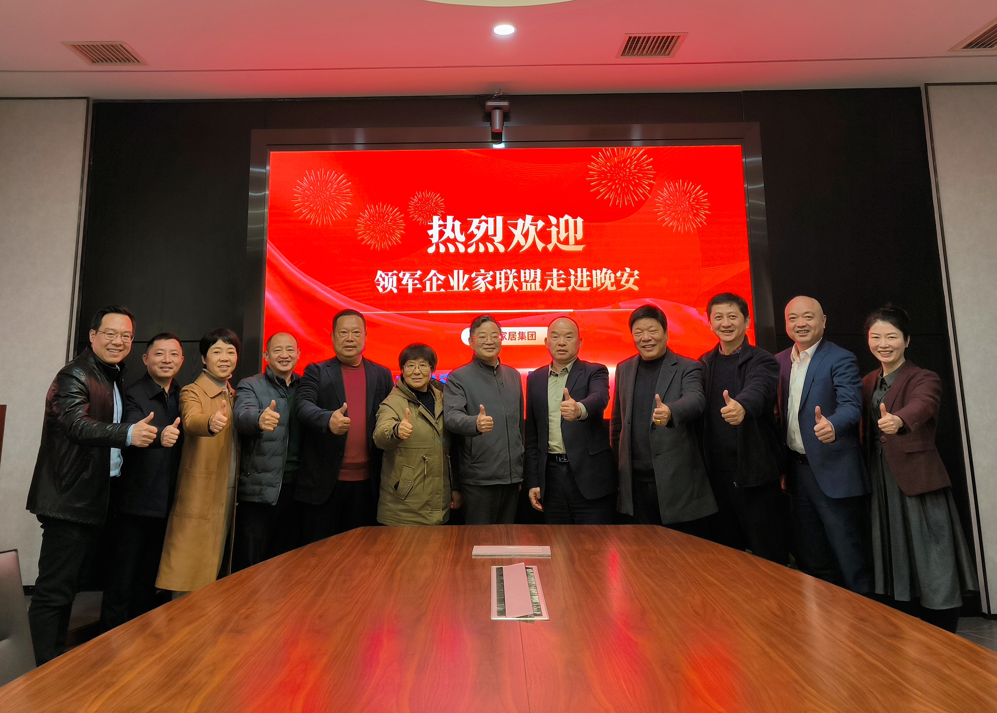 領軍企業家聯盟走進晚安集團考察蒂思普智能床墊