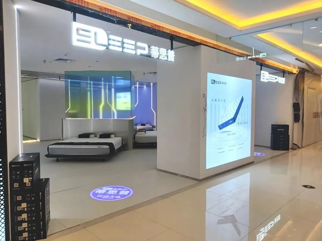 蒂思普·智能床墊入駐海口喜盈門國際家居館