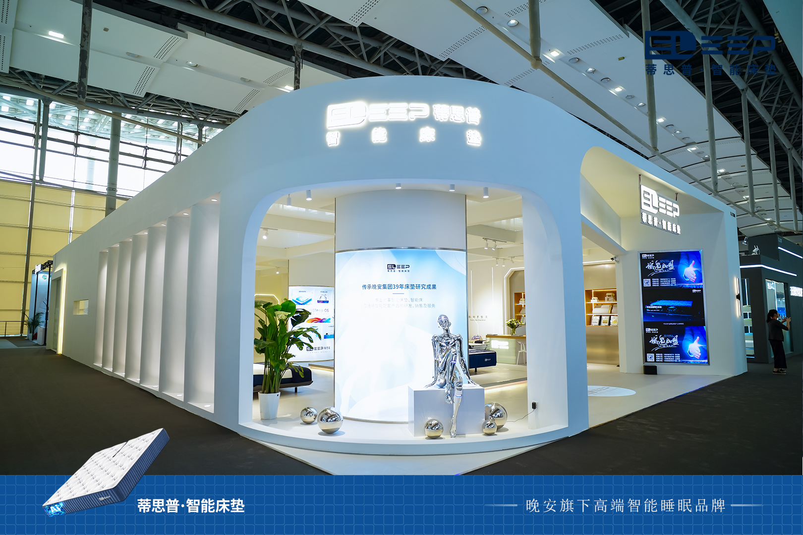 重磅來襲！蒂思普·智能床墊閃耀第53屆廣州家博會，引領智能睡眠新浪潮
