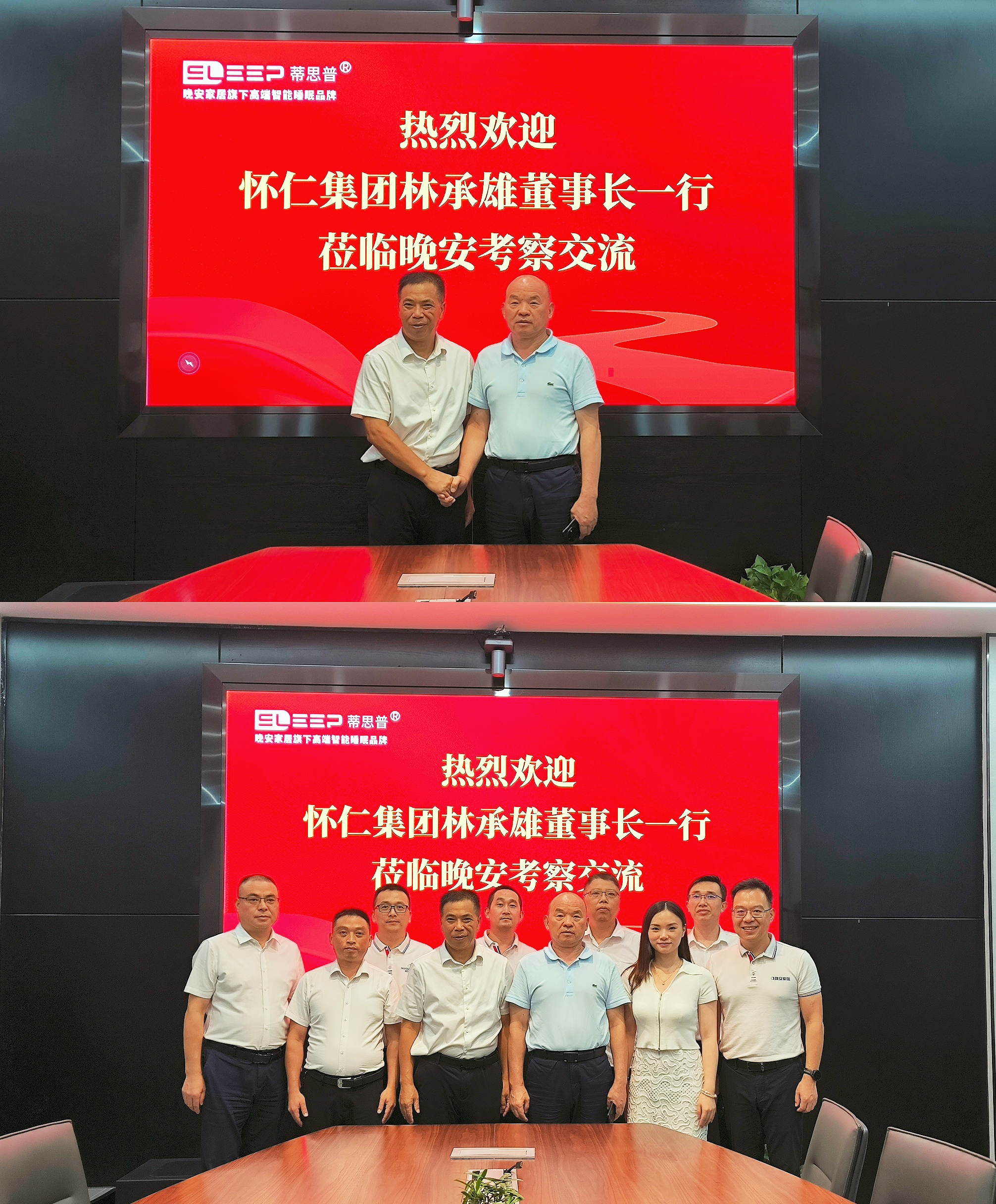 懷仁集團林承雄董事長一行蒞臨晚安集團參觀蒂思普·AI智能床墊展廳